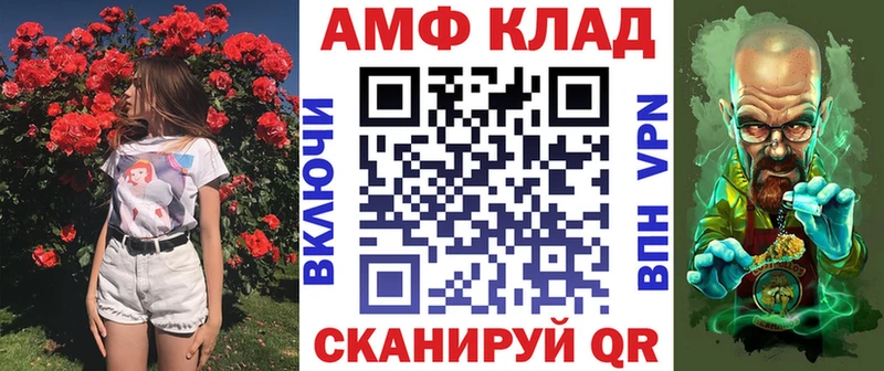 Amphetamine Premium Каневская