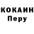 Кетамин ketamine Peter Higgins