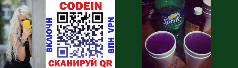 omg онион  Каневская  Кодеин Purple Drank  цена наркотик 