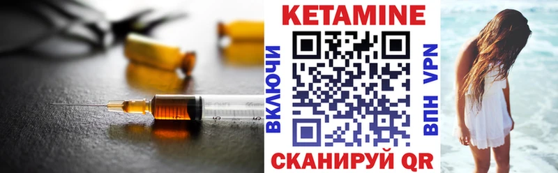 КЕТАМИН ketamine  Каневская 