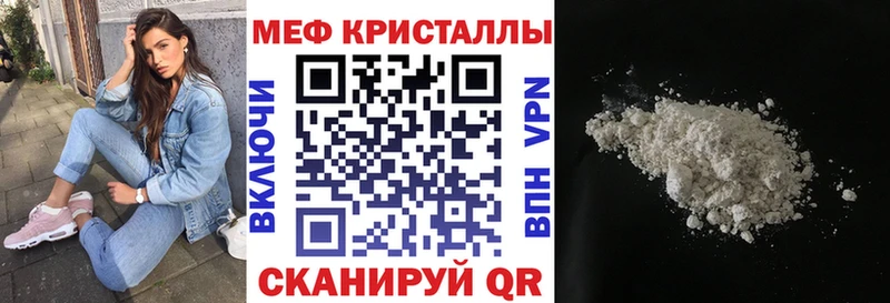 МЕФ кристаллы  Каневская 