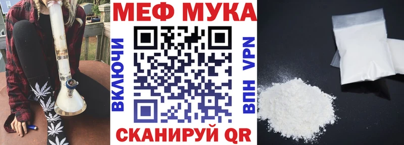 МЕФ мука Каневская
