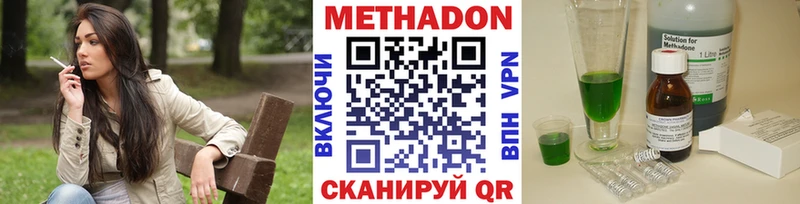 МЕТАДОН кристалл магазин продажи omg ТОР Каневская