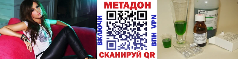 Метадон мёд Каневская
