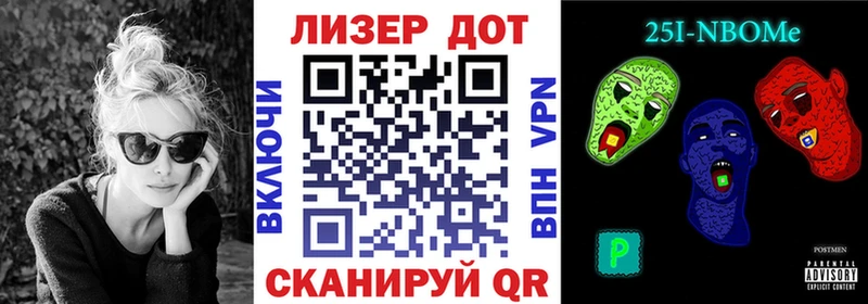 Марки N-bome 1,8мг  Каневская 